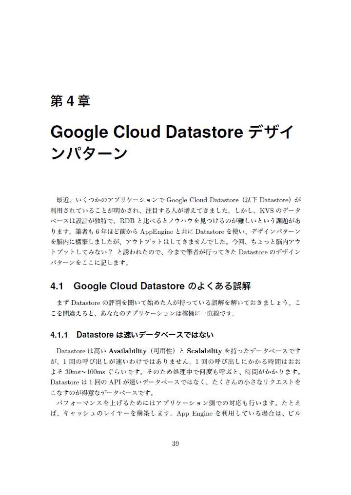 Think Web【技術書典2新刊】