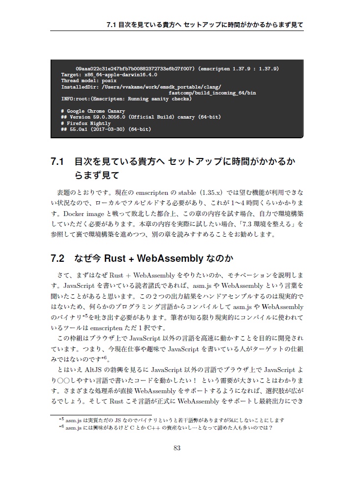 Think Web【技術書典2新刊】