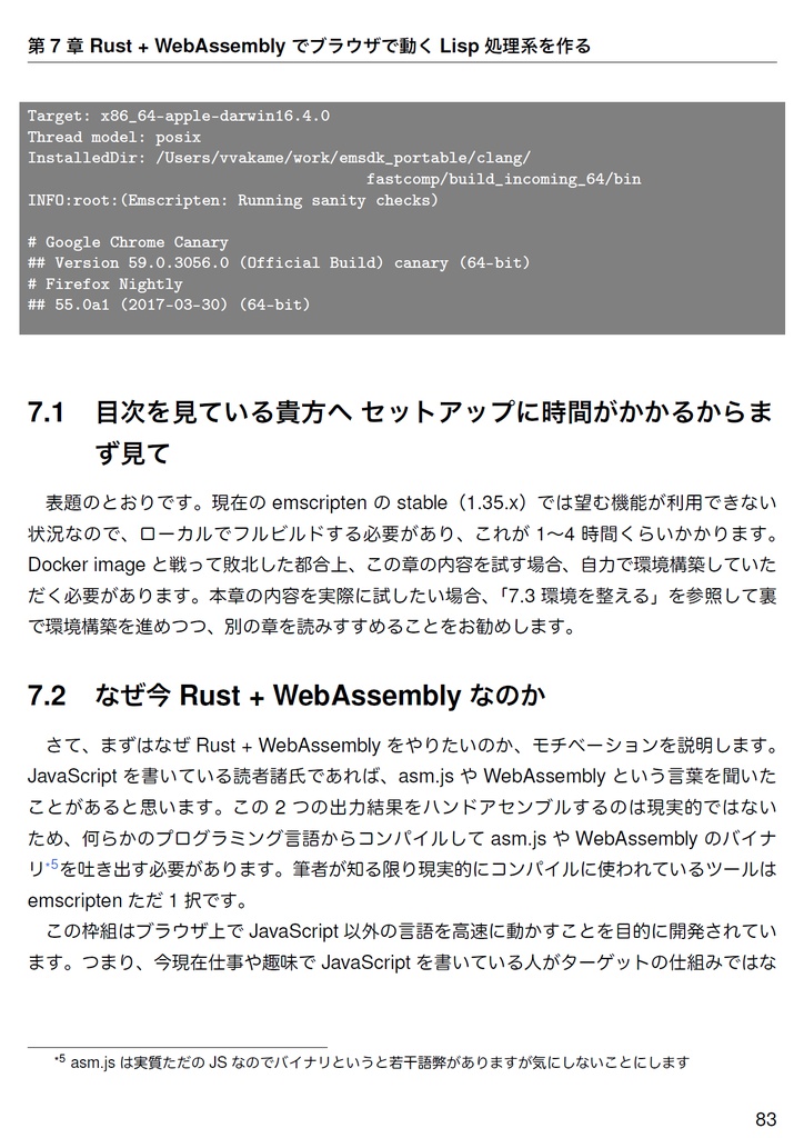 Think Web【技術書典2新刊】