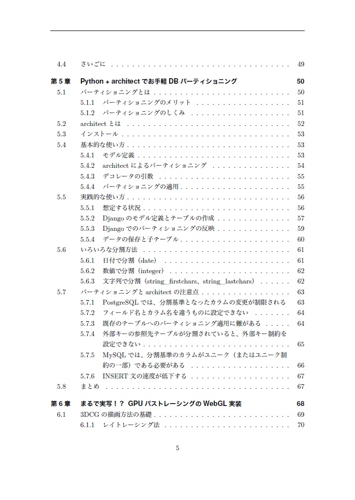 Think Web【技術書典2新刊】