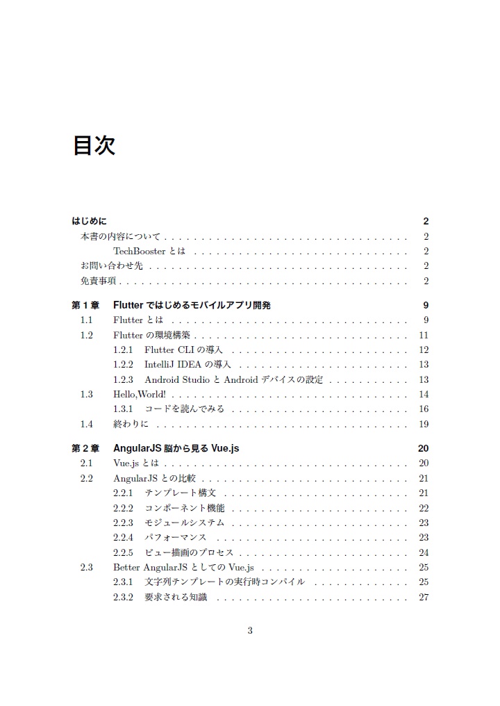 Think Web【技術書典2新刊】