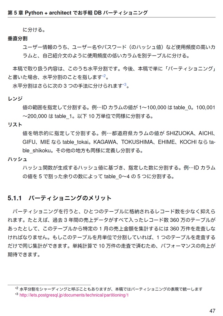 Think Web【技術書典2新刊】