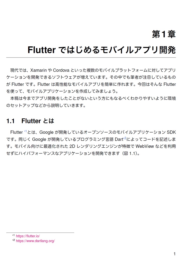 Think Web【技術書典2新刊】