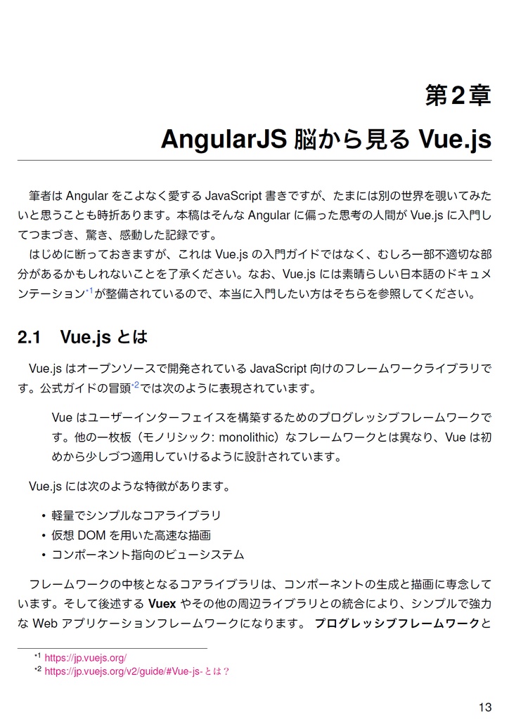 Think Web【技術書典2新刊】