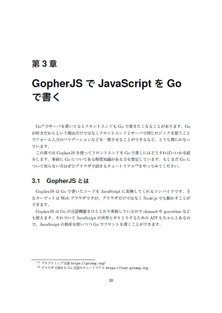 Think Web【技術書典2新刊】