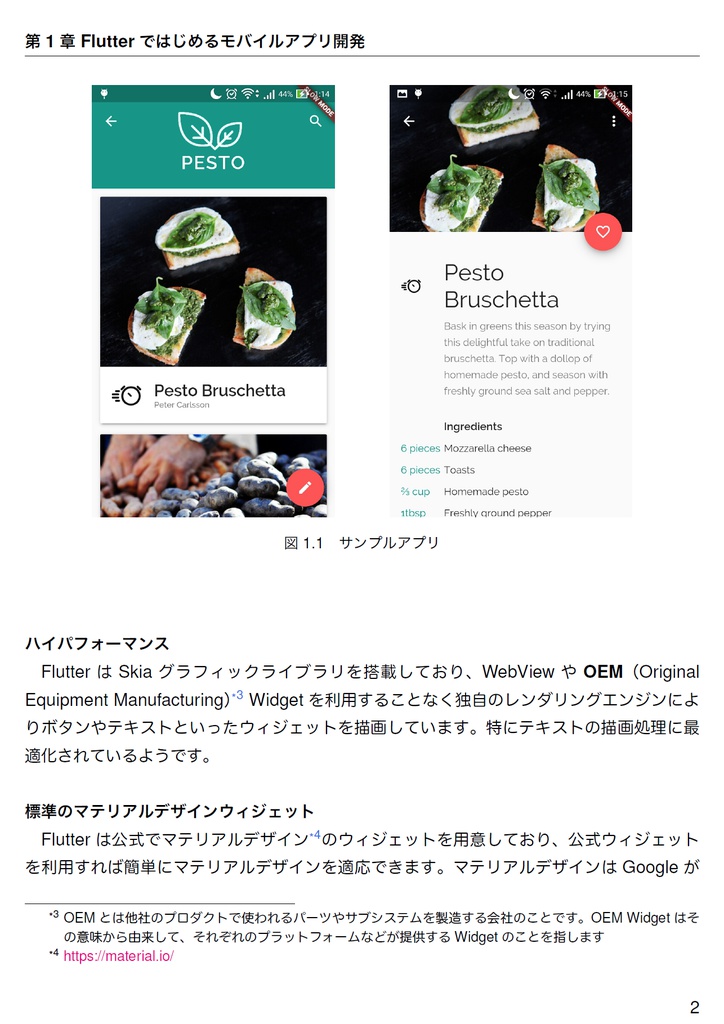 Think Web【技術書典2新刊】