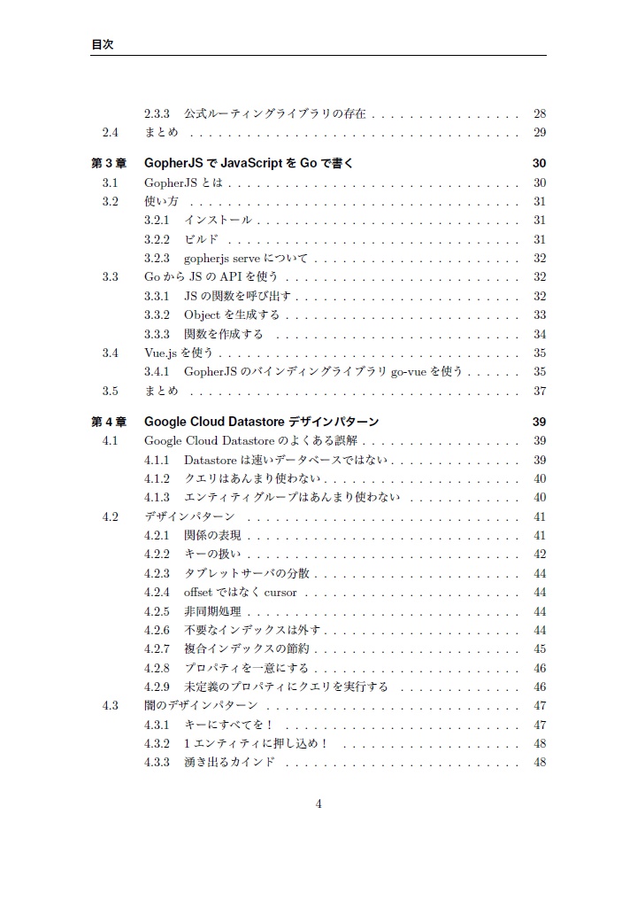 Think Web【技術書典2新刊】