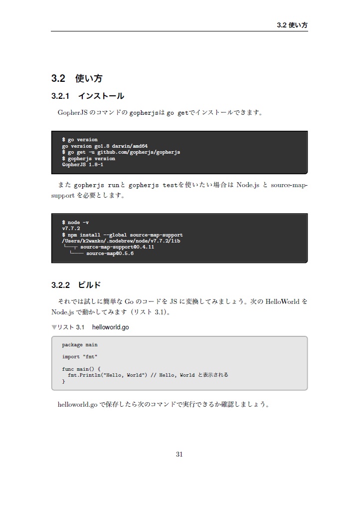 Think Web【技術書典2新刊】