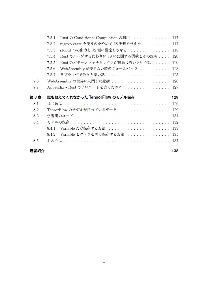 Think Web【技術書典2新刊】