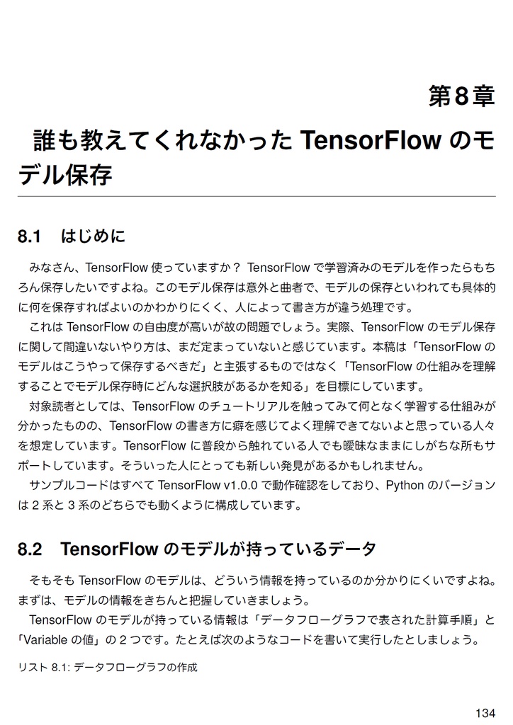 Think Web【技術書典2新刊】