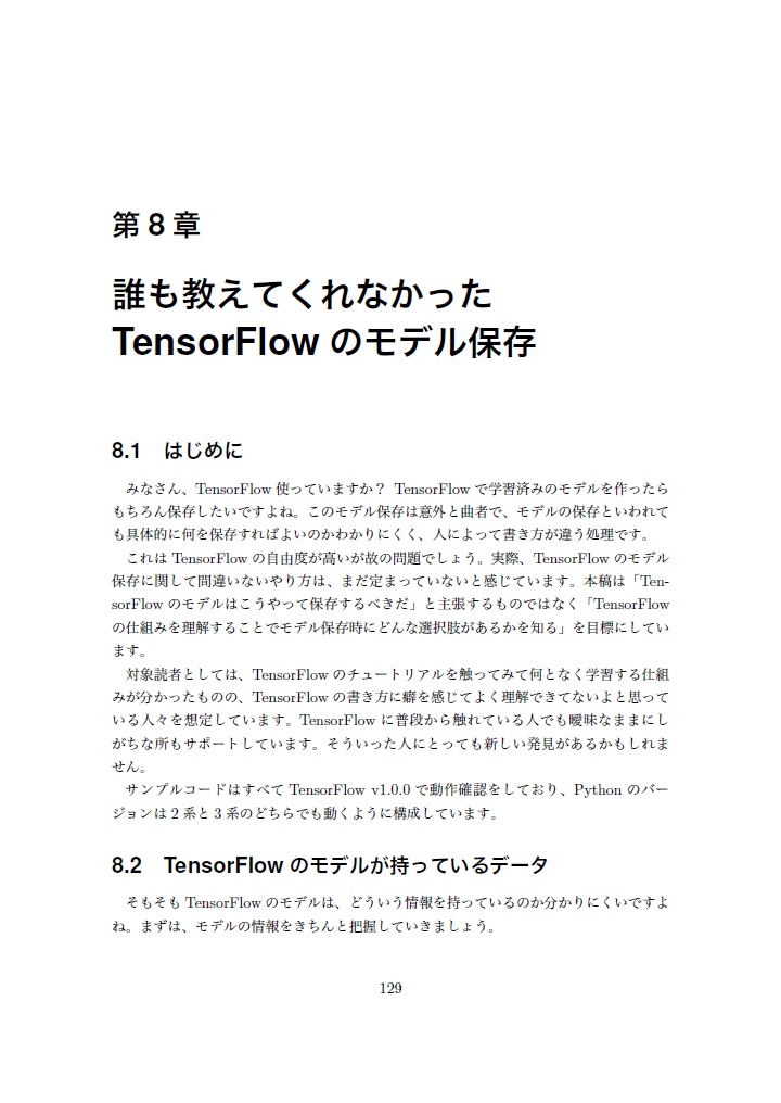 Think Web【技術書典2新刊】