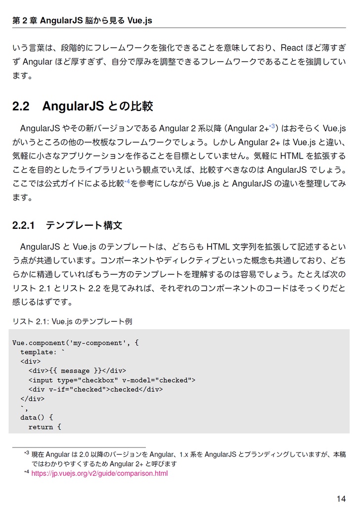 Think Web【技術書典2新刊】