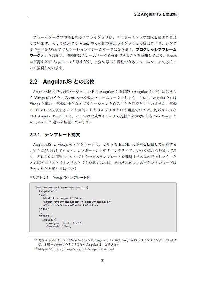 Think Web【技術書典2新刊】