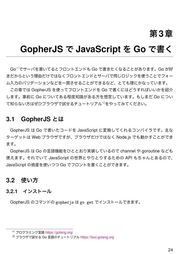 Think Web【技術書典2新刊】