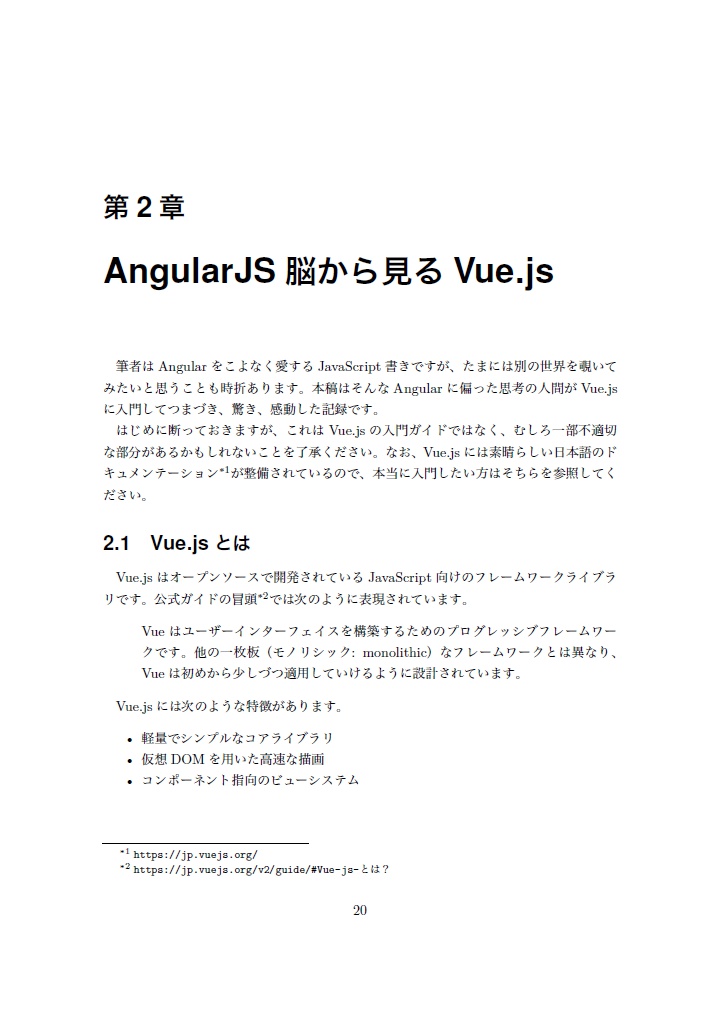 Think Web【技術書典2新刊】