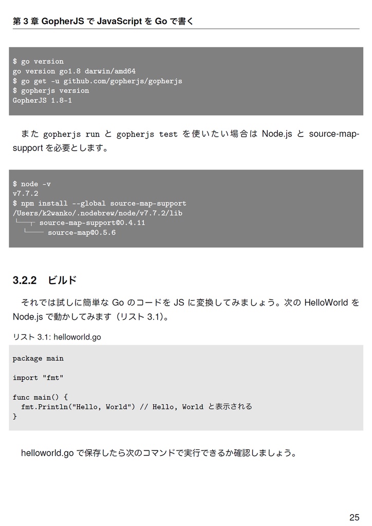 Think Web【技術書典2新刊】