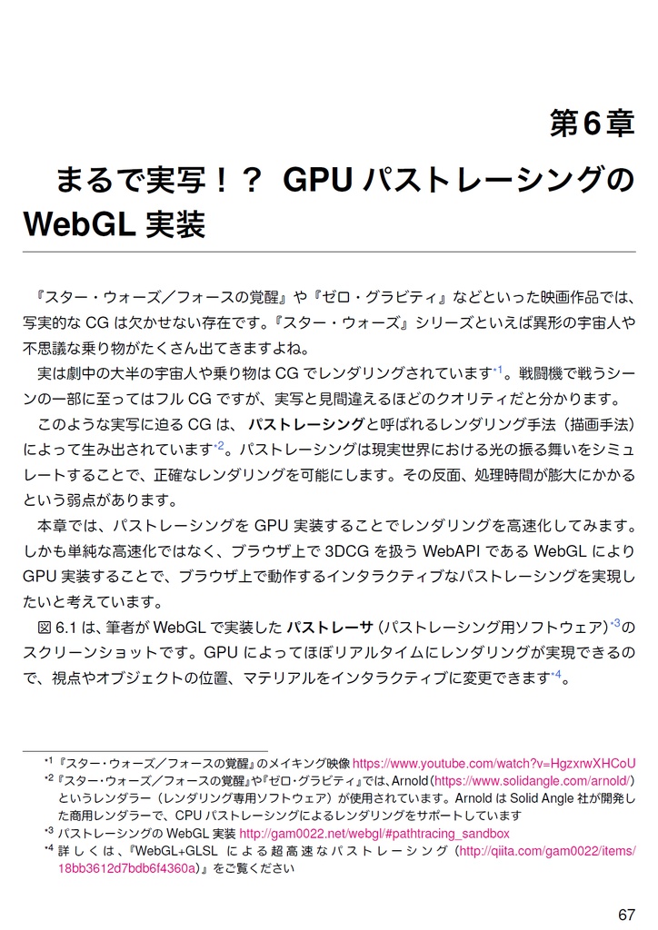 Think Web【技術書典2新刊】