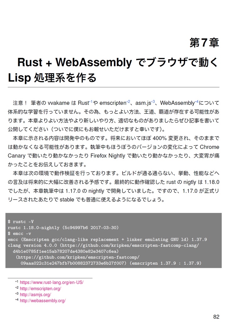 Think Web【技術書典2新刊】