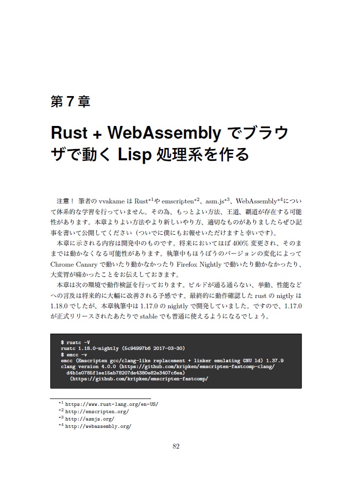 Think Web【技術書典2新刊】