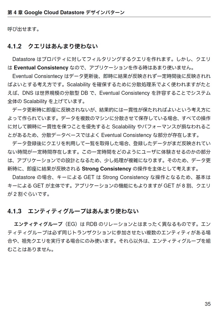 Think Web【技術書典2新刊】