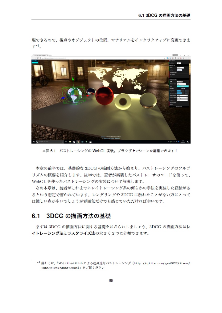 Think Web【技術書典2新刊】