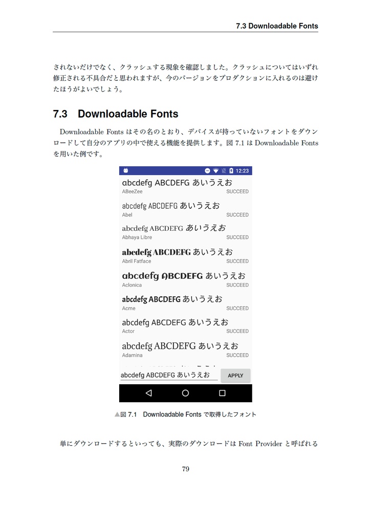 Edge of Android 8【C92新刊】