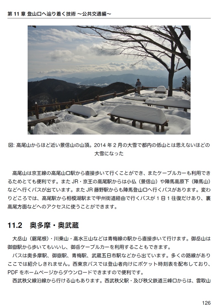 Edge of Android 8【C92新刊】