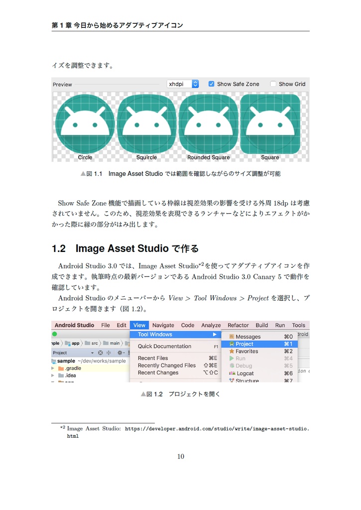 Edge of Android 8【C92新刊】