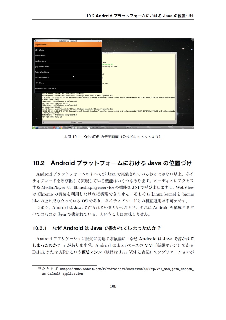 Edge of Android 8【C92新刊】