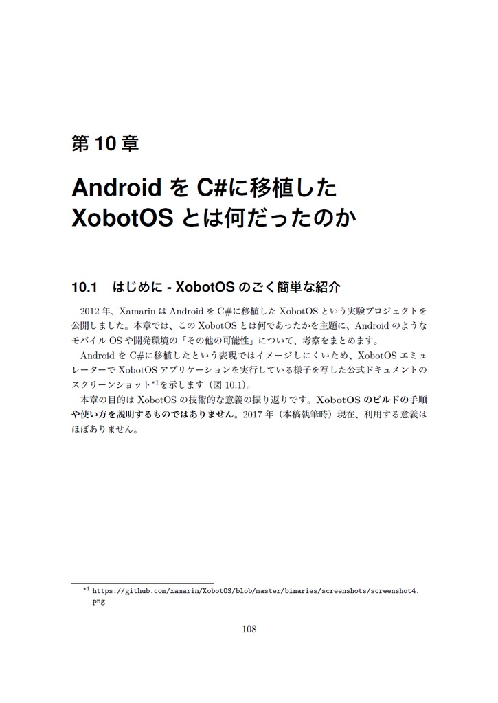 Edge of Android 8【C92新刊】