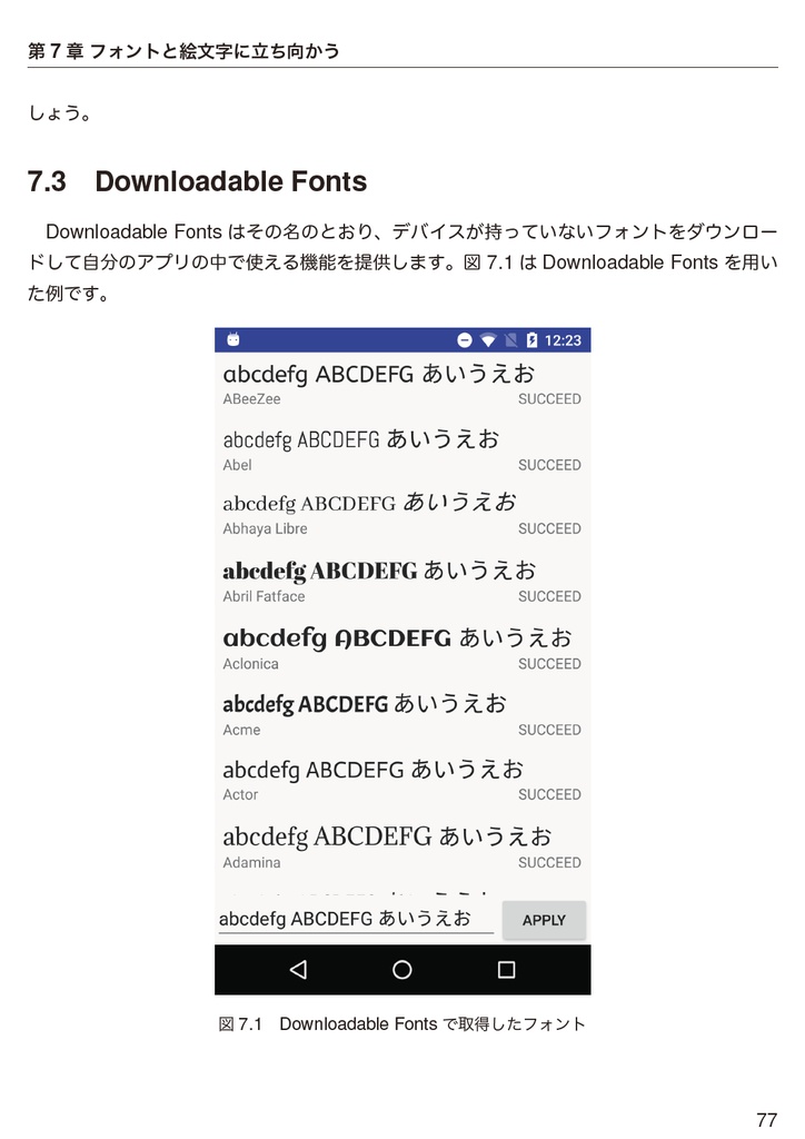 Edge of Android 8【C92新刊】