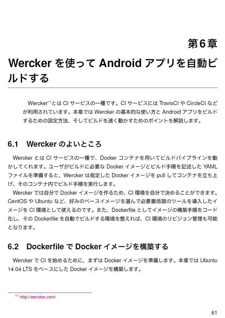Edge of Android 8【C92新刊】