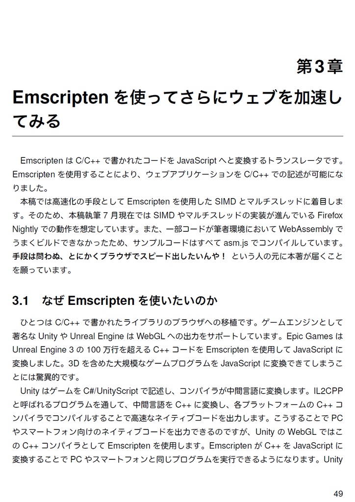 JavaScriptoon3 【C92新刊】