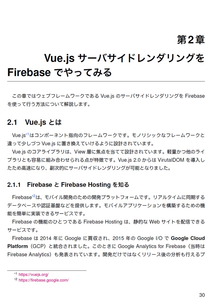 JavaScriptoon3 【C92新刊】