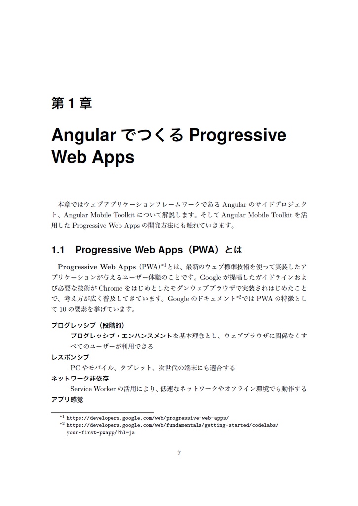 JavaScriptoon3 【C92新刊】