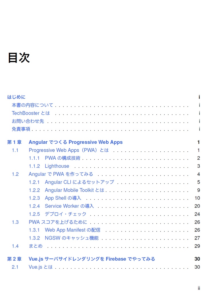 JavaScriptoon3 【C92新刊】