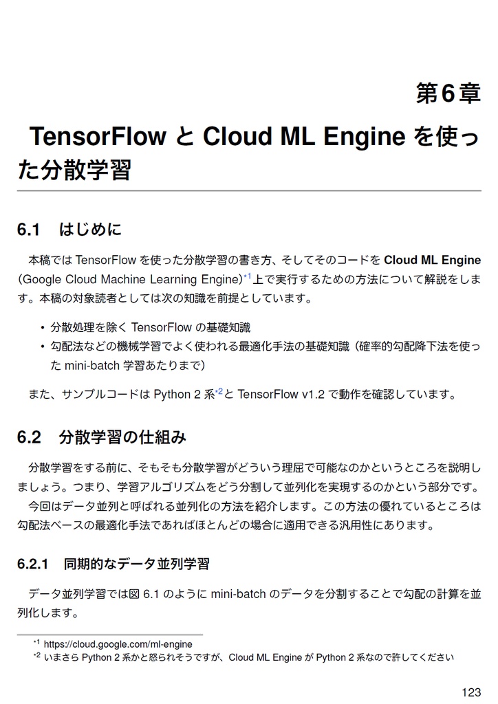 JavaScriptoon3 【C92新刊】