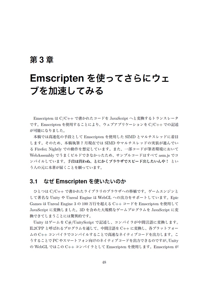 JavaScriptoon3 【C92新刊】