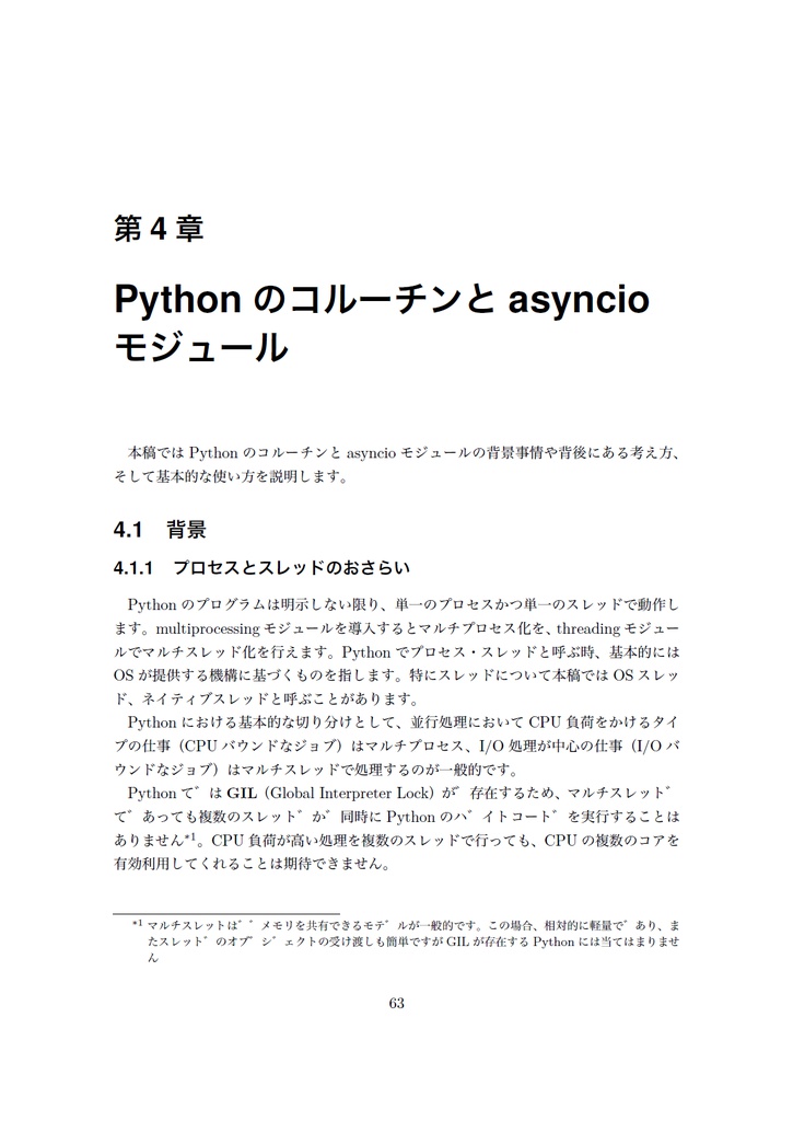 JavaScriptoon3 【C92新刊】