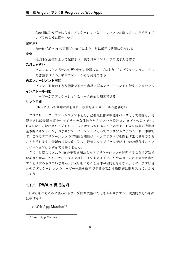 JavaScriptoon3 【C92新刊】