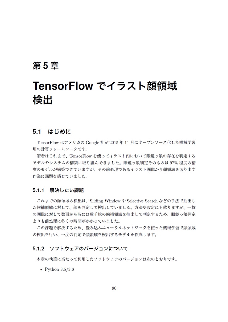 JavaScriptoon3 【C92新刊】