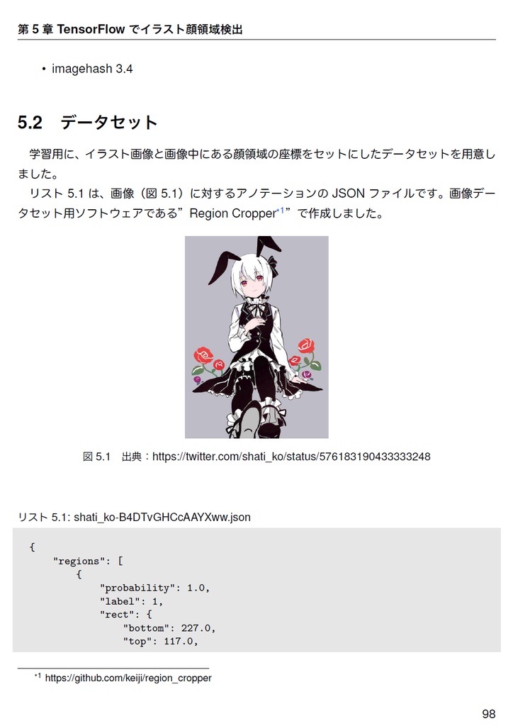 JavaScriptoon3 【C92新刊】