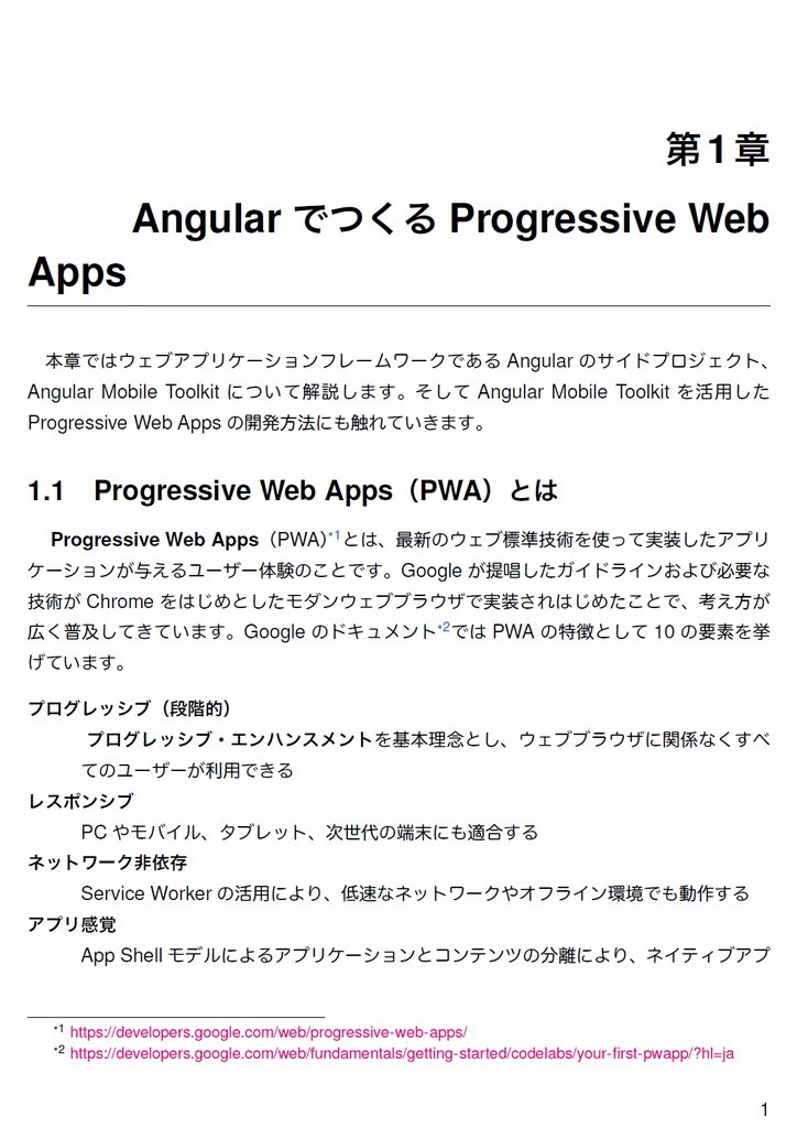 JavaScriptoon3 【C92新刊】