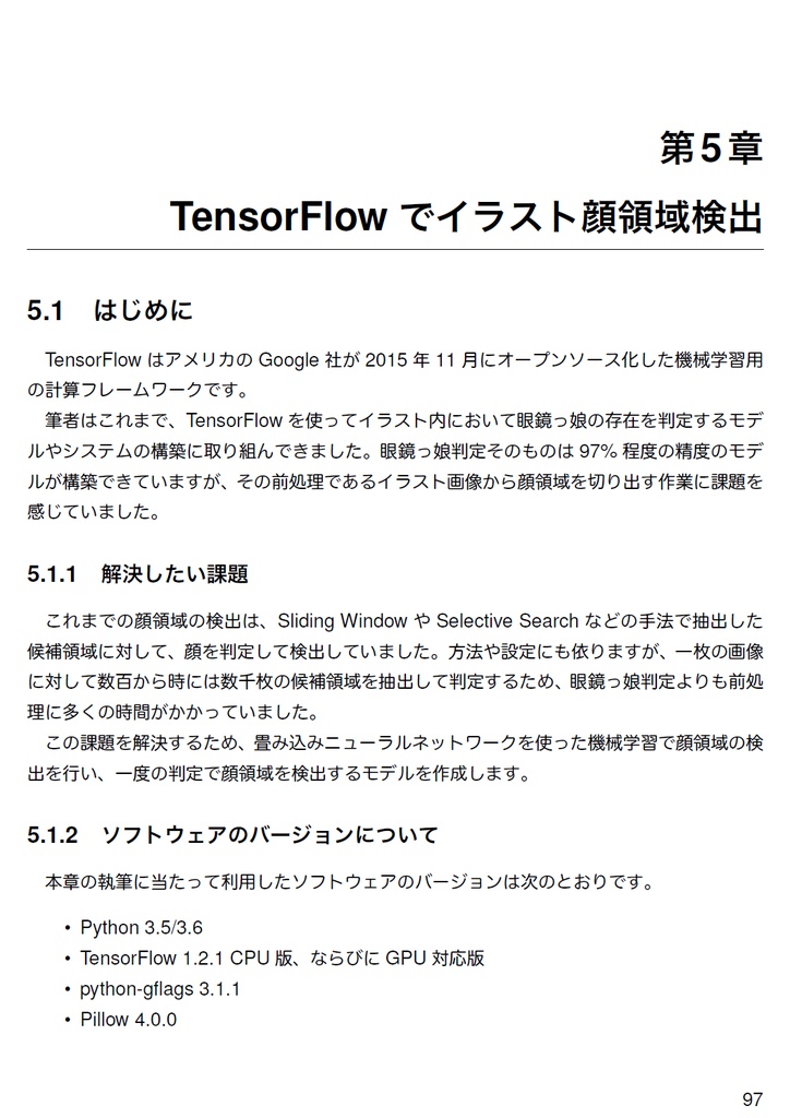 JavaScriptoon3 【C92新刊】