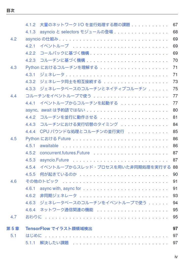 JavaScriptoon3 【C92新刊】