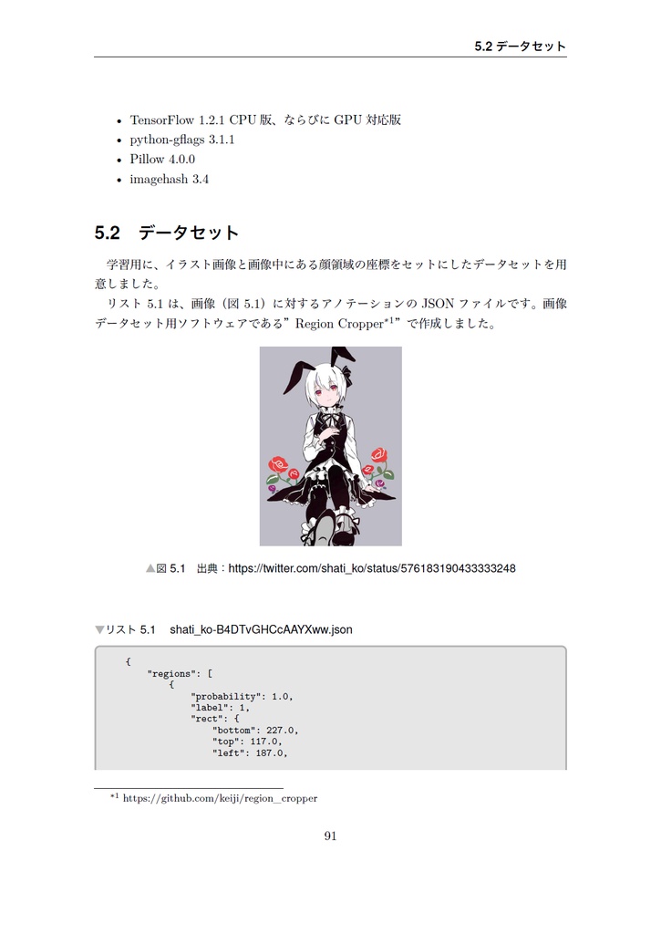 JavaScriptoon3 【C92新刊】