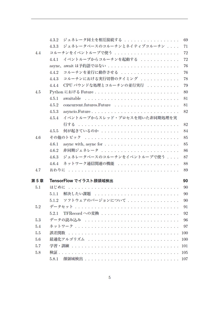 JavaScriptoon3 【C92新刊】