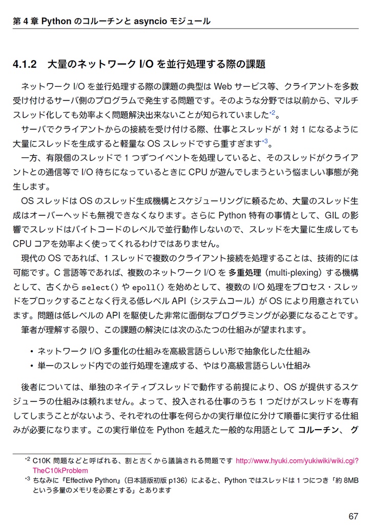 JavaScriptoon3 【C92新刊】