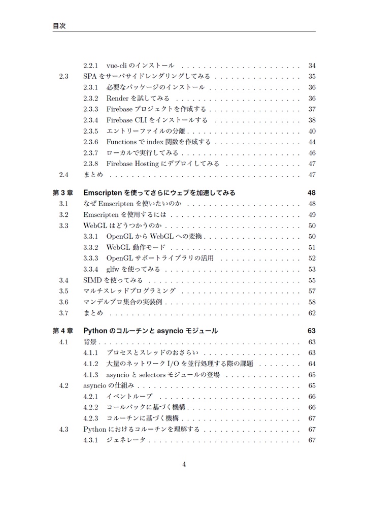 JavaScriptoon3 【C92新刊】