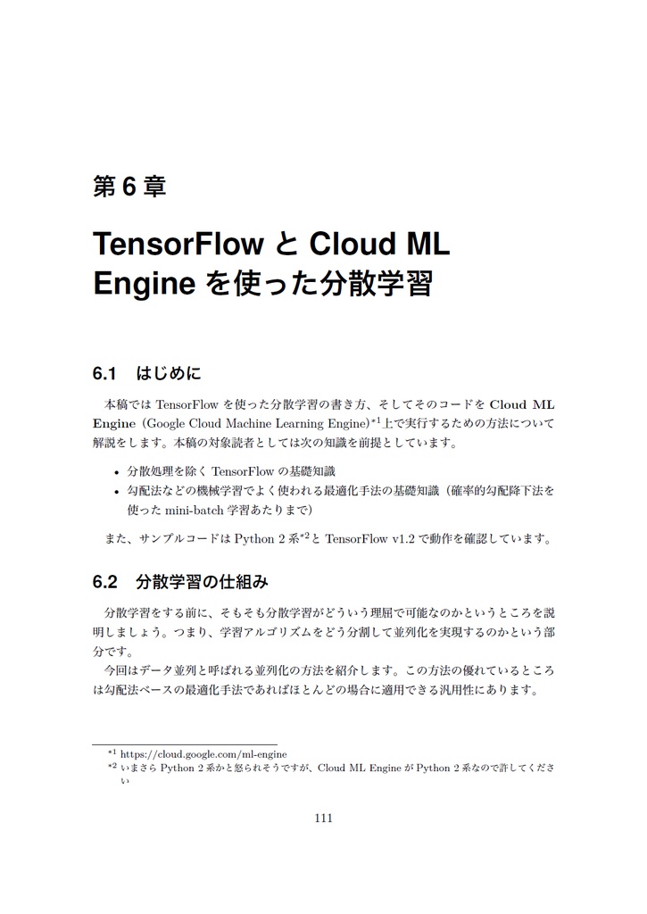 JavaScriptoon3 【C92新刊】